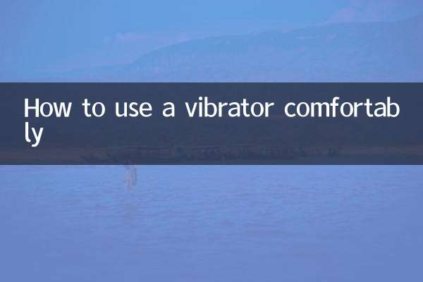 কীভাবে আরামে ভাইব্রেটর ব্যবহার করবেন