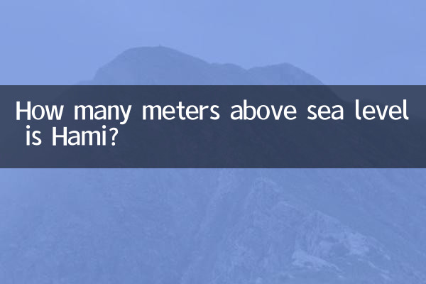 На каком уровне над уровнем моря находится Хами?