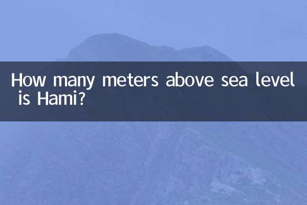 На каком уровне над уровнем моря находится Хами?