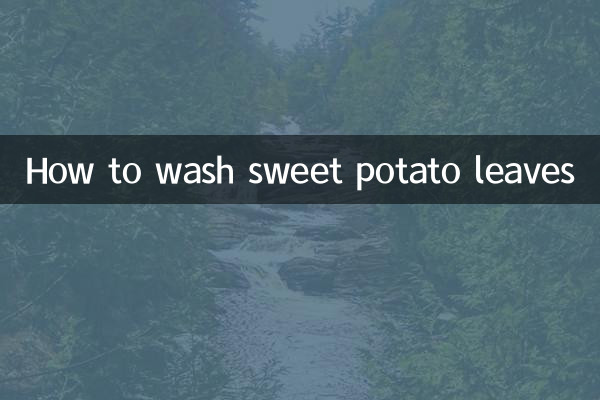 शकरकंद की पत्तियों को कैसे धोएं