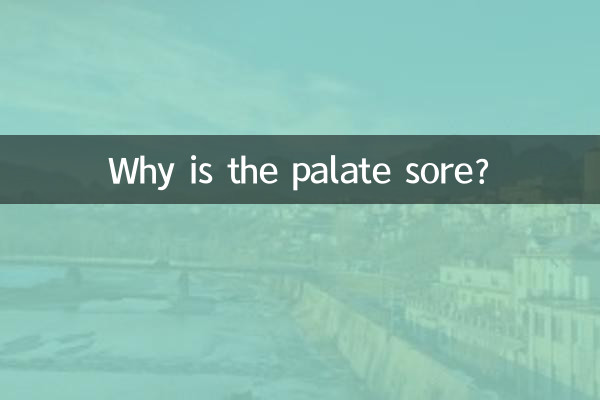 لماذا يتألم الحنك؟