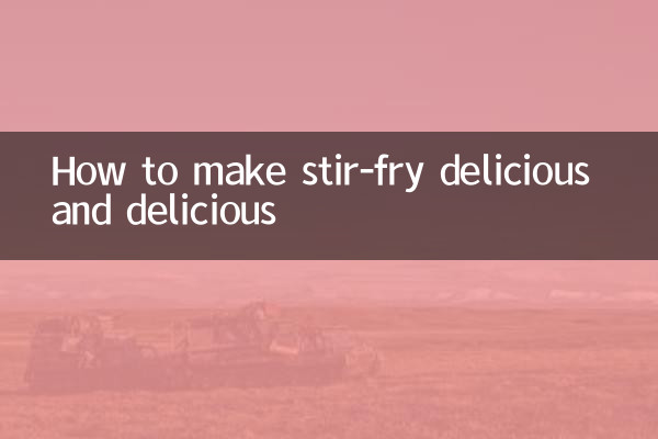 볶음을 맛있고 맛있게 만드는 법