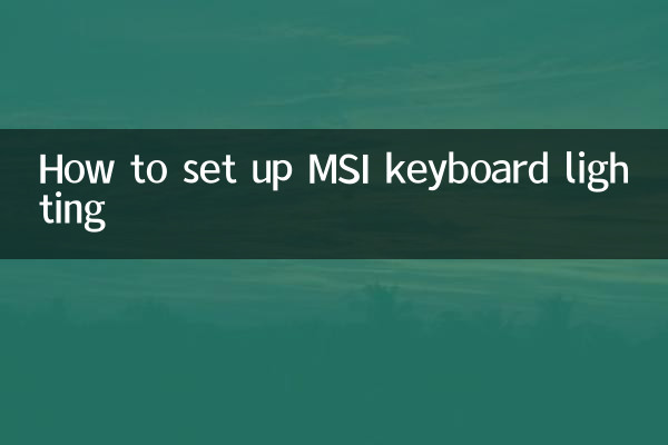 نحوه تنظیم نور صفحه کلید MSI