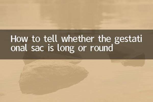 How to tell whether the gestational sac is long or round