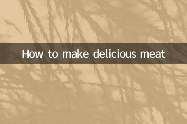 頓肉怎麼做好吃