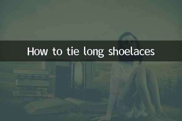 কিভাবে লম্বা জুতার ফিতা বাঁধবেন