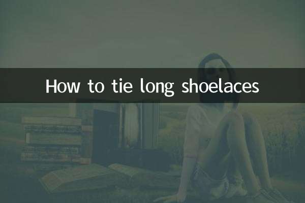 কিভাবে লম্বা জুতার ফিতা বাঁধবেন