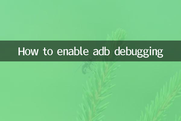 Как включить отладку по adb