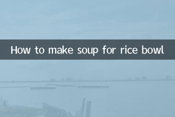 Как приготовить суп для рисовой тарелки
