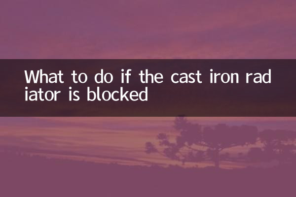 در صورت مسدود شدن رادیاتور چدنی چه باید کرد؟