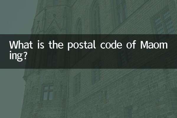 ما هو الرمز البريدي لمدينة ماومينغ؟