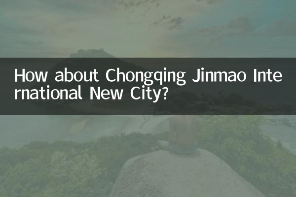 ماذا عن مدينة تشونغتشينغ جينماو الدولية الجديدة؟