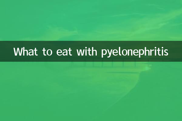 پائیلونفریٹائٹس کے ساتھ کیا کھائیں