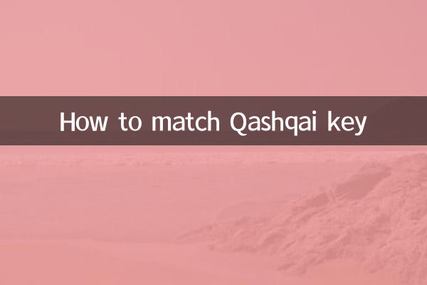 Comment faire correspondre la clé Qashqai