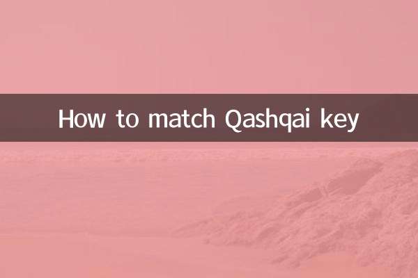Comment faire correspondre la clé Qashqai