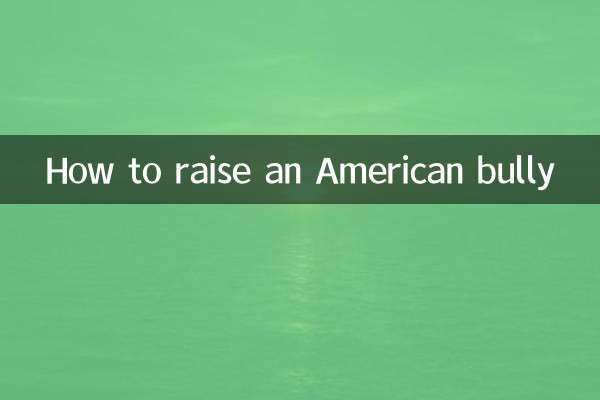 ایک امریکی بدمعاش کی پرورش کیسے کریں