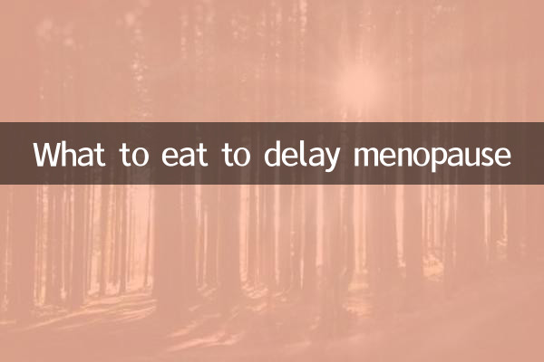 रजोनिवृत्ति में देरी के लिए क्या खाएं?