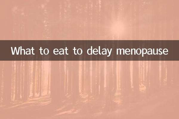 रजोनिवृत्ति में देरी के लिए क्या खाएं?
