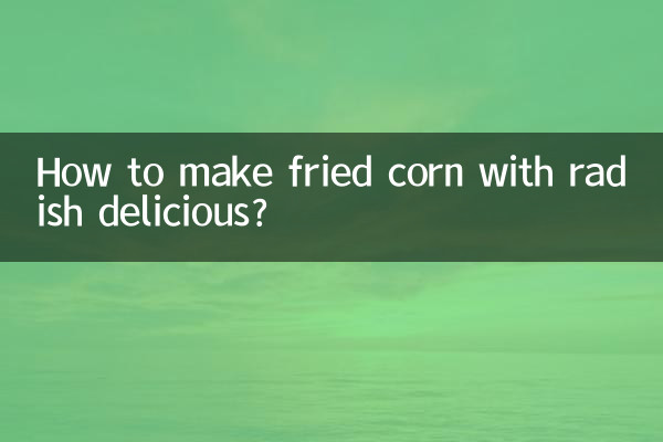 چگونه ذرت سرخ شده با تربچه را خوشمزه کنیم؟