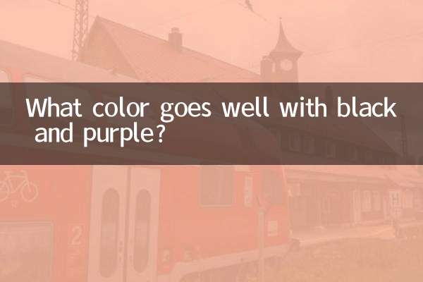 কি রং কালো এবং বেগুনি সঙ্গে ভাল যায়?
