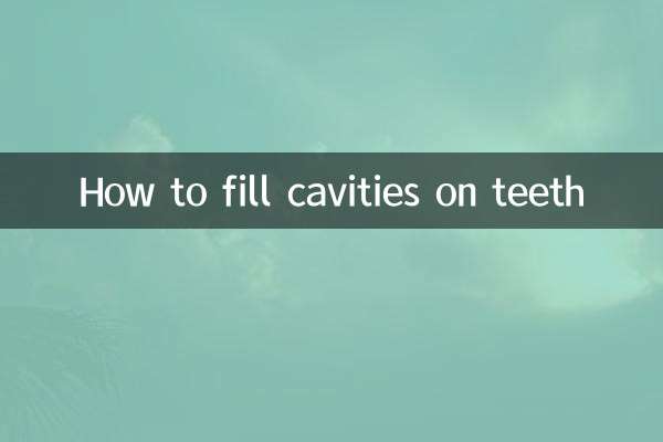 치아의 충치를 채우는 방법