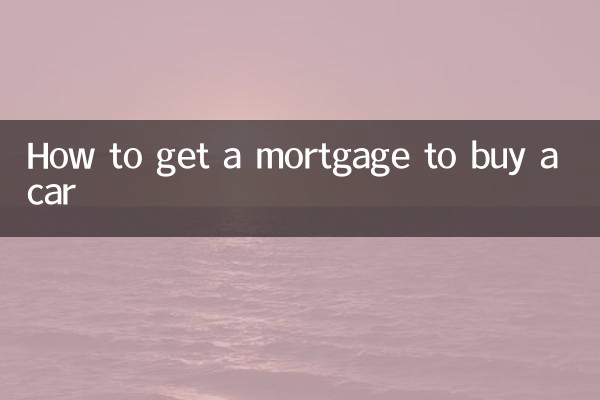 كيفية الحصول على رهن عقاري لشراء سيارة