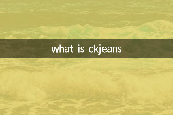 ما هو ckjeans