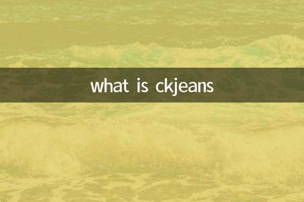 ما هو ckjeans