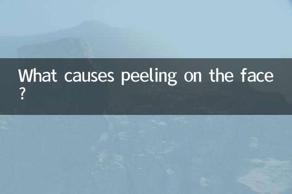 Что вызывает шелушение на лице?