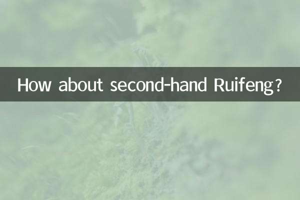 رویفنگ دست دوم چطور؟