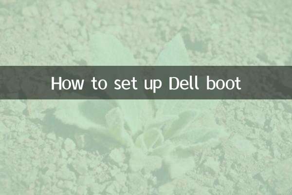 Dell 부팅을 설정하는 방법