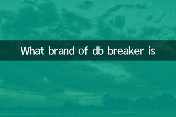 چه مارک DB Breaker است
