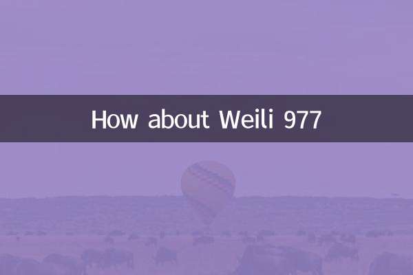 در مورد Weili 977 چطور