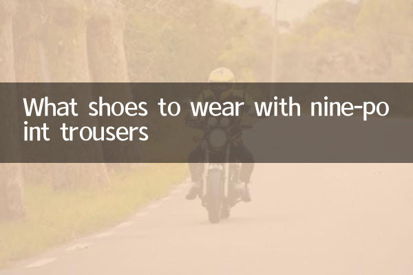 What shoes to wear with nine-point trousers