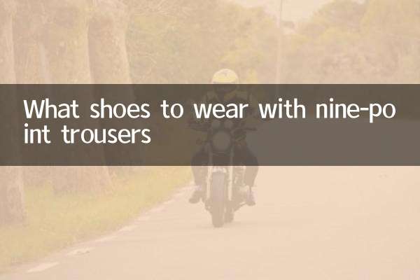 What shoes to wear with nine-point trousers