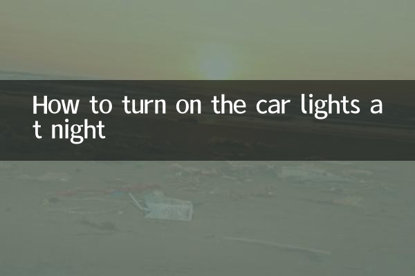 How to turn on the car lights at night