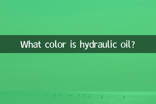 हाइड्रोलिक तेल किस रंग का होता है?