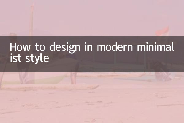 How to design in modern minimalist style