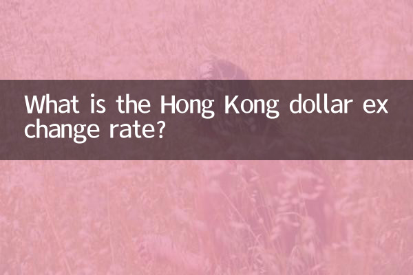 What is the Hong Kong dollar exchange rate?