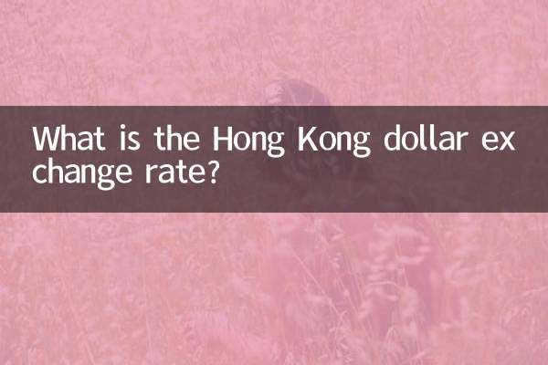 What is the Hong Kong dollar exchange rate?