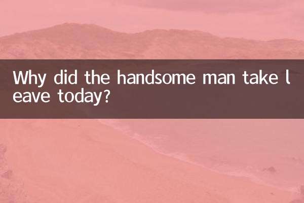 Why did the handsome man take leave today?