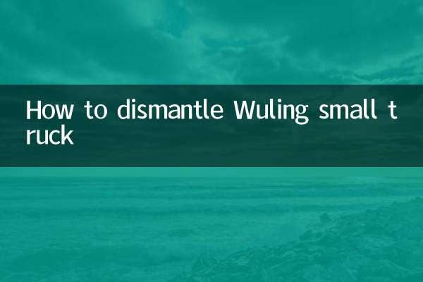 Cómo desmontar el camión pequeño Wuling