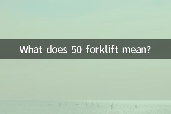 What does 50 forklift mean?