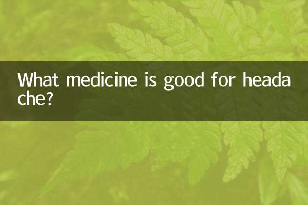 頭痛に効く薬は何ですか？