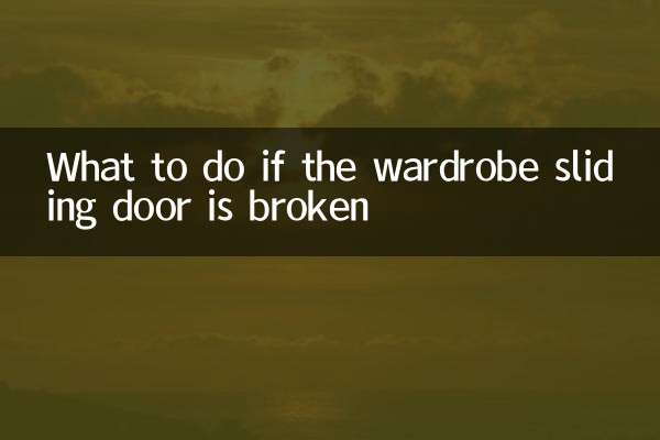 옷장 미닫이문이 고장난 경우 대처 방법