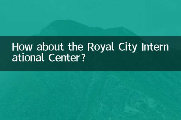 皇城国际中心怎么样