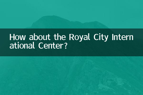 로얄시티 국제센터는 어떤가요?
