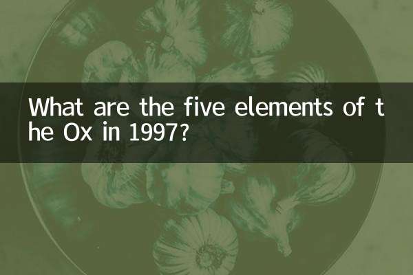 پنج عنصر گاو در سال 1997 چیست؟