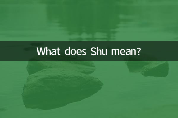 Shu মানে কি?