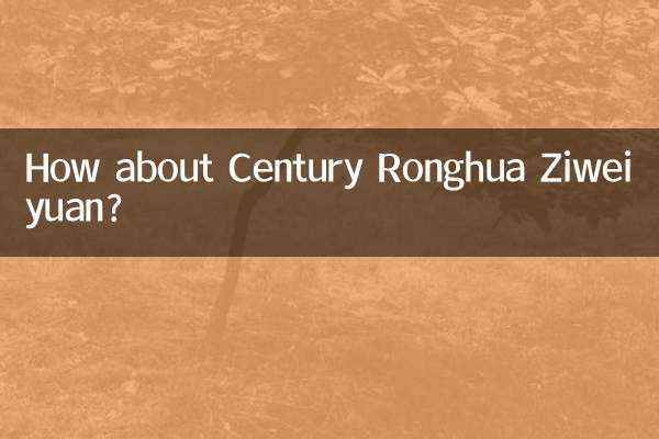 Qu'en est-il du siècle Ronghua Ziweiyuan ?